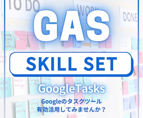 TODO管理 オリジナルアプリ作成します GoogleTasksをもっと便利に活用しよう！ イメージ1