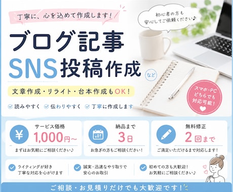SNS・ショート動画台本作成します 視聴者を引きつける台本を丁寧に作成 イメージ1