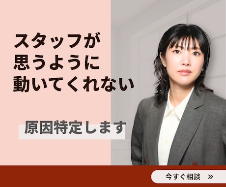 スタッフに振り回される原因を特定します あなたのサロンに合う主導権を取り戻す改善プラン作ります イメージ1