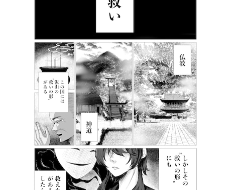 漫画を制作いたします エッセイでもファンタジーでも！漫画制作いたします！ イメージ1