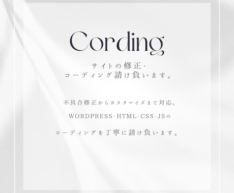 ホームページの修正・更新代行を請け負ます 手間のかかるホームページの修正・更新代行を請け負います。 イメージ2
