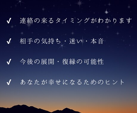 あの人の気持ちと今後の展開をやさしく読み解きます 連絡が来る時期・気持ち・展開を丁寧にお伝えします イメージ2
