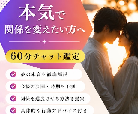 本気で関係を変えたい方へ！60分チャット鑑定ます 【本格深掘り鑑定】彼の本音・今後・関係改善まで徹底鑑定 イメージ1