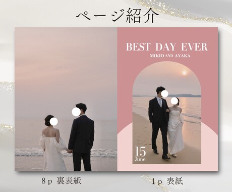 お洒落なプロフィールブックを作成します やっていただくことは写真と文章の送付・入稿作業だけ！ イメージ2