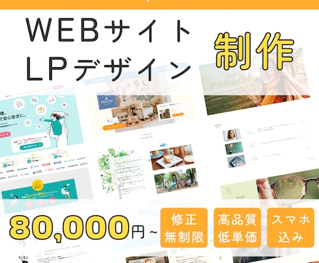 イラスト系のLP・HP、サイトデザイン制作します オリジナルイラストや構図で目を引くLPデザインを作成 イメージ1