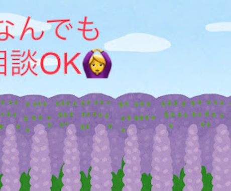 愚痴や話し相手がほしい時、何でもききます 愚痴　ただの話し相手　気軽に電話　なんでもOKです⭐︎ イメージ1
