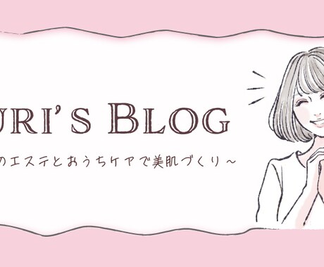おしゃれなアメブロに変身！デザイン調整します オプション料金なし！あなたのアメブロをかわいくカスタム♪ イメージ2