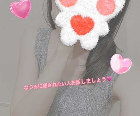 恋人や友達としてお話聞きます 3日間、あなたの味方でいます。愚痴・弱音・雑談なんでもOK イメージ1