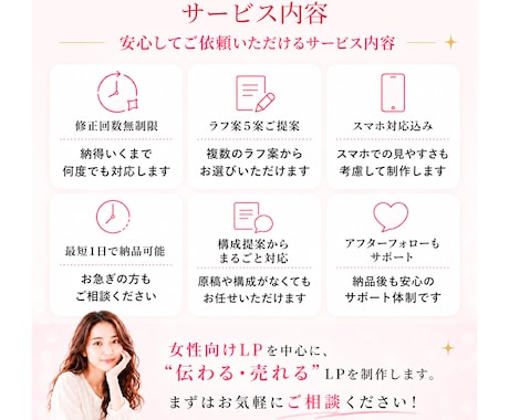 美容・コスメLP専門｜売れるLPを制作します ★女性が思わず欲しくなる導線を設計★ イメージ2