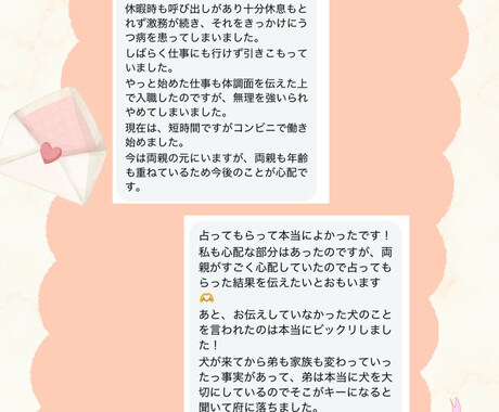 タロットとオラクルカードを使って占います リーディング実績３００名以上！、 イメージ2