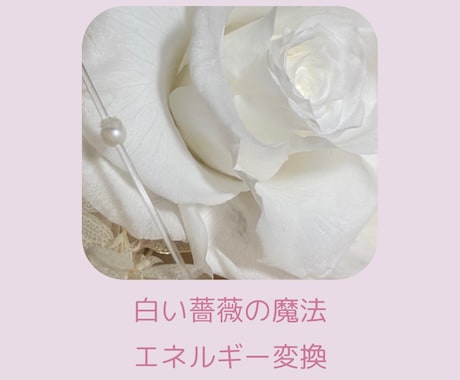 占いに借金してる方へ☆エネルギー変換します 人に言えなくて、話したことがきっかけで抜け出せない方へ☆ イメージ1