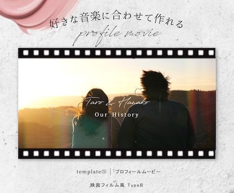 感動フィルム映画風プロフィールムービーを作成します 【修正無制限/BGM変更◎/動画素材◎】柔軟に対応します！ イメージ1
