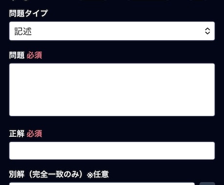 オリジナルクイズをミニゲームで遊べます 自作した問題をゲーム形式で遊べる！ イメージ2
