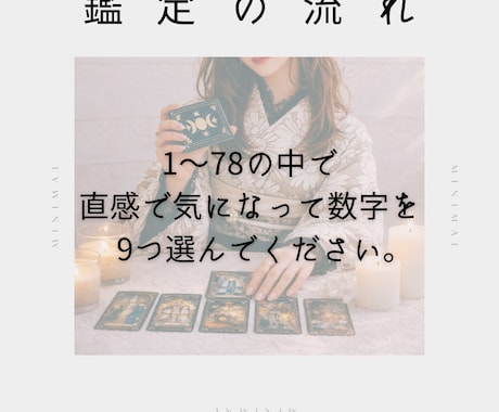 1週間の流れタロットで鑑定します 素敵な1週間になりますように！ イメージ2