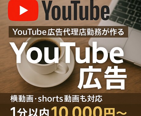 YouTubeなどのSNS広告動画を作成します YouTube・ Instagram・Tiktokなど イメージ1