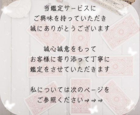 どの占いを信じればいいのか？悩み解消いたします ✨占星術・数秘術・姓名判断・タロット霊視の良いとこ取り✨ イメージ2