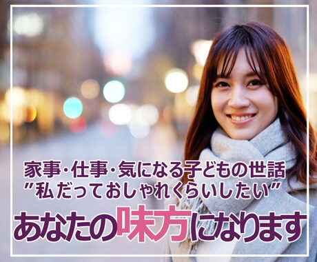 女性の自立とは？一緒にかんがえます お茶くみはなくなった？けどなんだか仕事がむなしいあなたへー イメージ1