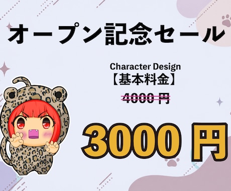 愛らしいSD/ミニキャラ描きます 【ラフ修正無料無制限、商用利用可能！】 イメージ2