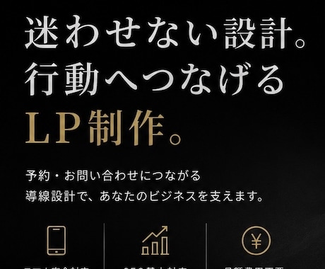 特別価格！¥15,000〜スマホ対応LP制作します 先着順モニター特価¥15,000！！ イメージ1