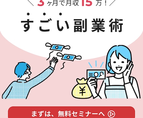 SNS用画像／バナー／リッチメニュー作成します 【修正無制限（期間内）】Canva×で「伝わる」デザインを イメージ1