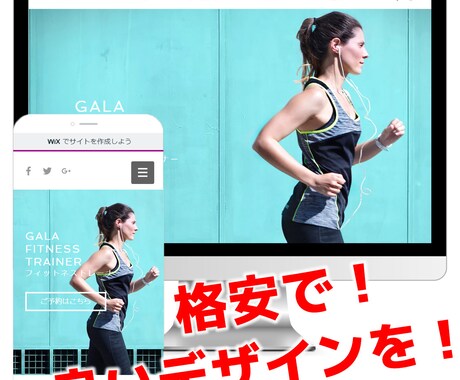 ココナラ最安値でホームページ作成します 現役WEBデザイナーが格安でWIXホームページつくります！ イメージ1