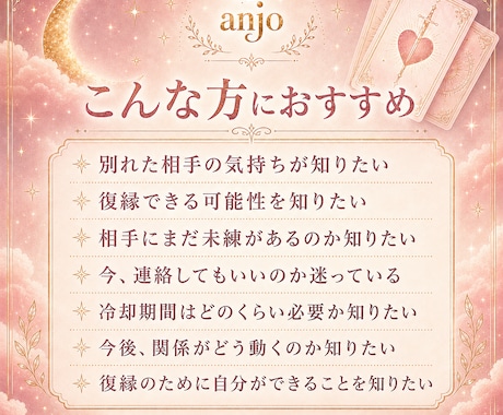 復縁できる？相手の気持ちと未来を占います 別れた相手の本音と二人のこれからを読みます イメージ2