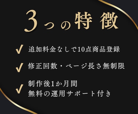 初心者歓迎｜Shopifyストアを新規構築します 商品10点登録＋運用ミニSOP付・修正回数無制限で安心対応 イメージ2