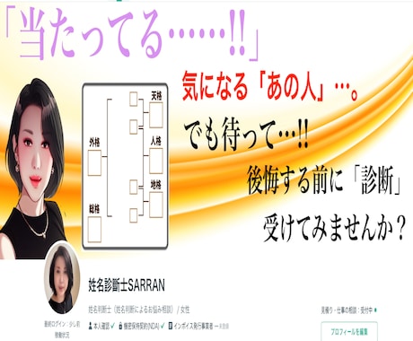姓名診断によるご相談を承ります 恋愛・仕事・人間関係などのお悩みに イメージ1