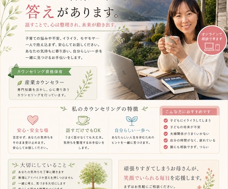 子育ての悩みに寄り添います カウンセラー資格保有・安心してお話しください イメージ1