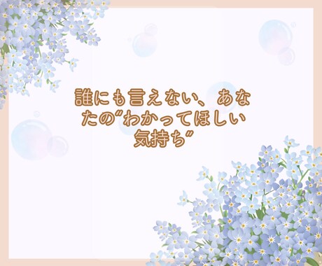 チャット60分　頑張りすぎなあなたへお話聞きます ❀心にあるたくさんの想い、少しずつおろしていきませんか？ イメージ2