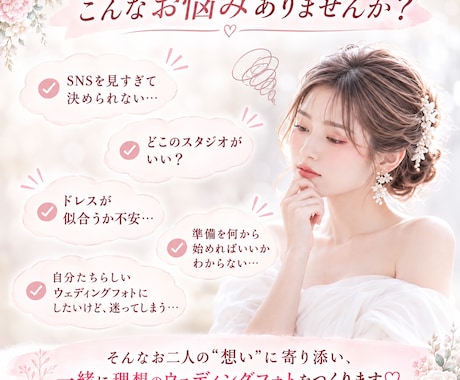 ウェディングフォトをコーディネートします 衣装選びに迷う花嫁様へ・世界観までトータルプロデュース イメージ2