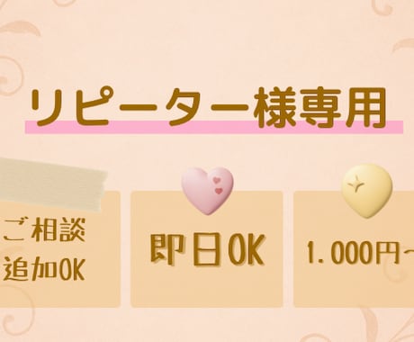 前回ご依頼いただいた方限定・再鑑定します 前回の続き、深掘り鑑定にお応えします イメージ1