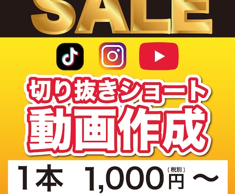 1月まで限定キャンペーン！切り抜き動画を作ります 配信アーカイブを「伸びる動画」にしませんか？ イメージ1