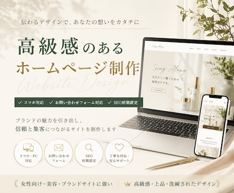 高級感あるLP・HP制作します 高級感あるデザインで、伝わるLP・HPを制作します イメージ1
