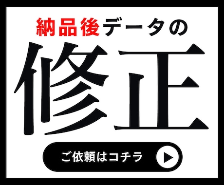 デザインデータを修正します 主に納品完了後のデータを修正いたします。 イメージ1