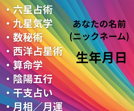 欲張り占い×運勢ガイド｜今日・一週間を読み解きます 複数占術で運気と行動の方向性をお届けします イメージ2