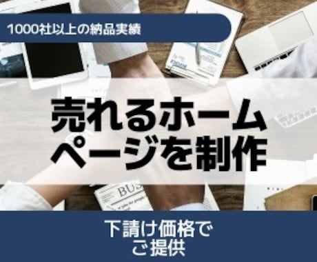 一風変わった制作会社が貴方の売りたいを手伝います 一風変わった制作会社が貴方の売りたいを手伝い イメージ1