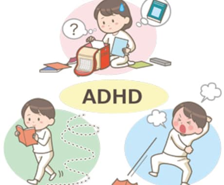 ADHDの方々に寄り添って対応致します あなたの心にあなたの生きやすい道を作ります イメージ2