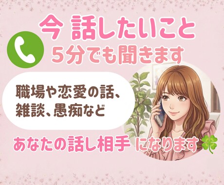 心のカウンセラー|タロット占い師がお話を聴きます 短時間でもＯＫ✿あなたのお話、温かくお聴きします✿ イメージ1
