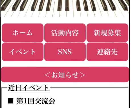 簡単なホームページ(トップページ)の型をつくります ホームページ作成始めてみませんか？ イメージ1