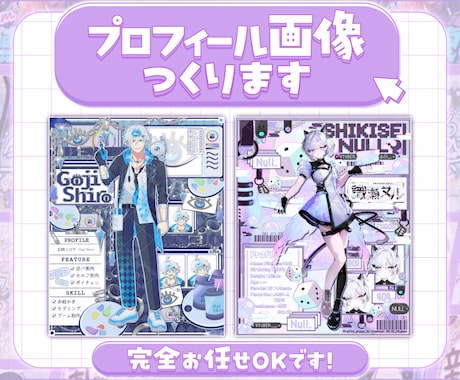 Vtuber様向け！宣伝画像つくります イメージ1