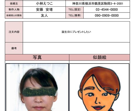 写真などを元にして作った作品の管理表あります 作品のビフォーアフターが一目瞭然です。 イメージ1
