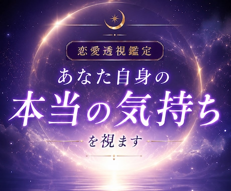 もう無理しなくていい｜あなたの恋心を読み解きます 「好き」が分からなくなったあなたへ イメージ1