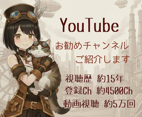 ３日間寄り添いYouTubeのお勧めCh紹介します YouTube視聴専門の私が、あなたの癒やしを求めて伴走 イメージ1