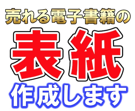 修正無制限　格安で電子書籍の表紙制作いたします SNS映えするモックアップ画像の無料作成します イメージ1