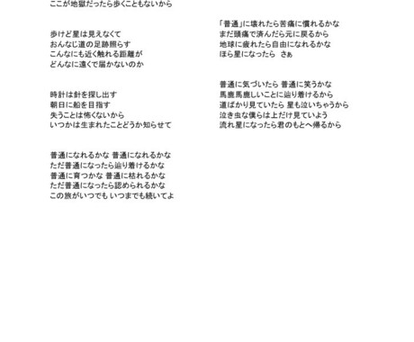 比喩満載の作詞いたします YouTube15万回再生以上の実績あり！ イメージ2