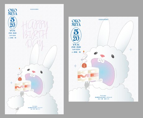ポップなフライヤー作ります 音楽やフリマやPOPUPイベント多様なポップデザイ イメージ2