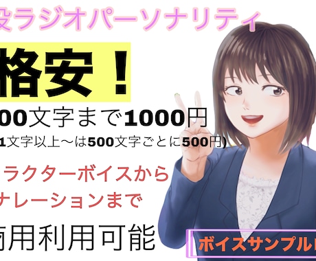 現役ラジオパーソナリティが声をお入れします 明るいナレーションから落ち着いたナレーションまで イメージ1