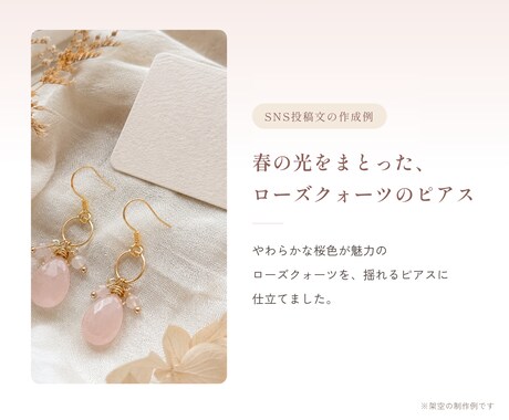 ハンドメイド作家の伝わる紹介文を3本作成します 作家さんの想いをSNS・プロフィール・紹介文の3本に整えます イメージ2