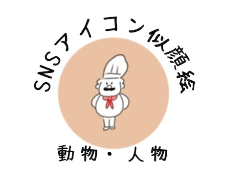 ゆるかわ手描きで動物や人物の似顔絵を描きます ゆるくてニヤけちゃう！好きな動物や家族を可愛いイラストに イメージ1